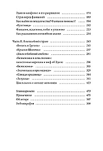 Par burvības lietderību. Burvju pasaku jēga un nozīme