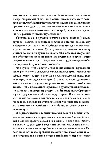 Par burvības lietderību. Burvju pasaku jēga un nozīme