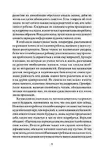 Par burvības lietderību. Burvju pasaku jēga un nozīme