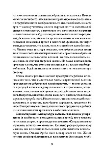 Par burvības lietderību. Burvju pasaku jēga un nozīme