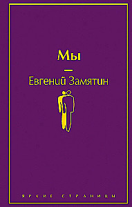 Мы
