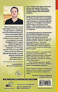 Varavīksne draugam