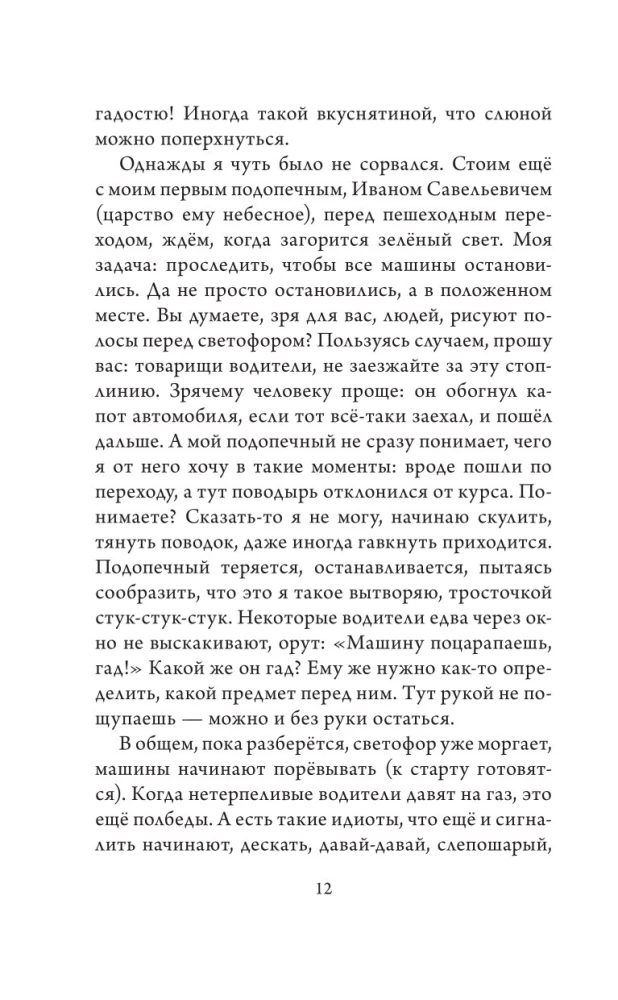 Varavīksne draugam