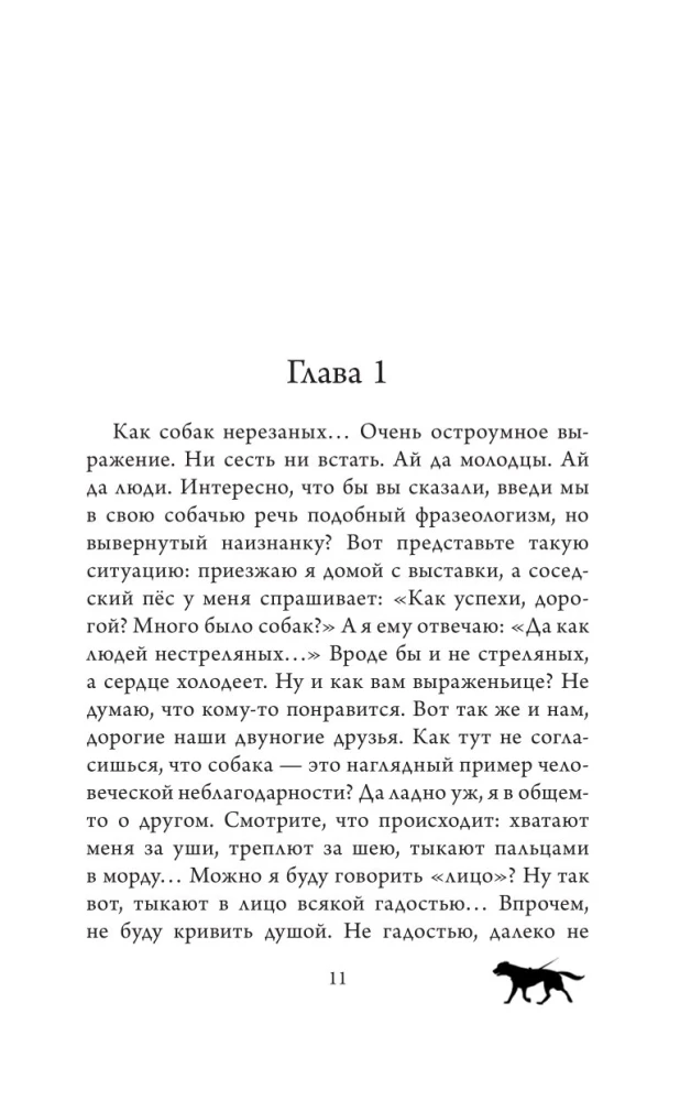 Varavīksne draugam