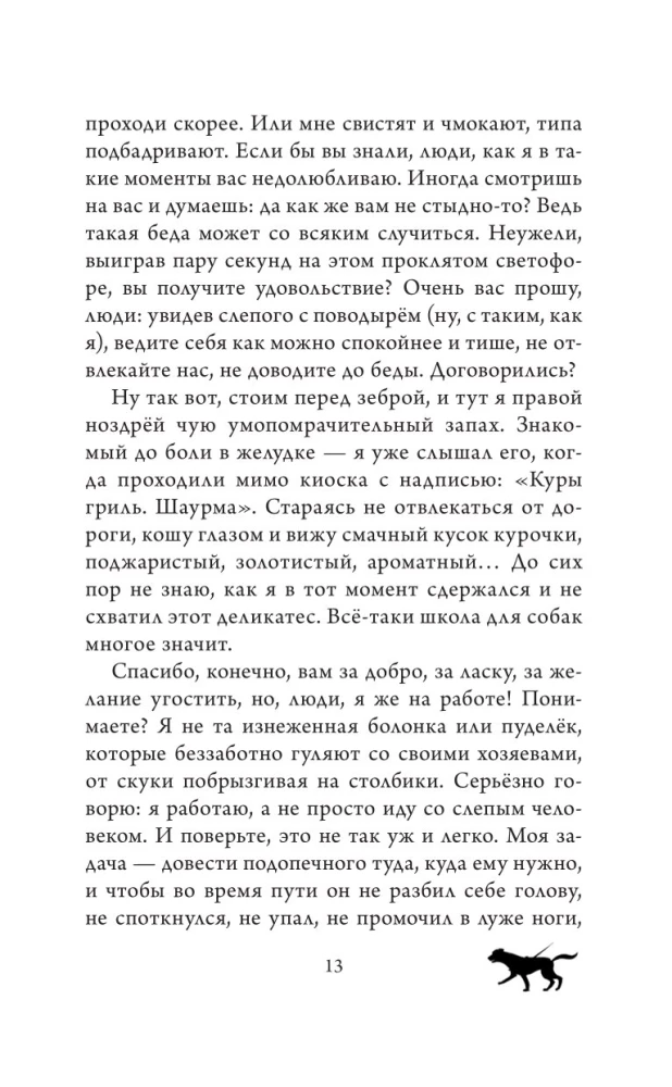 Varavīksne draugam