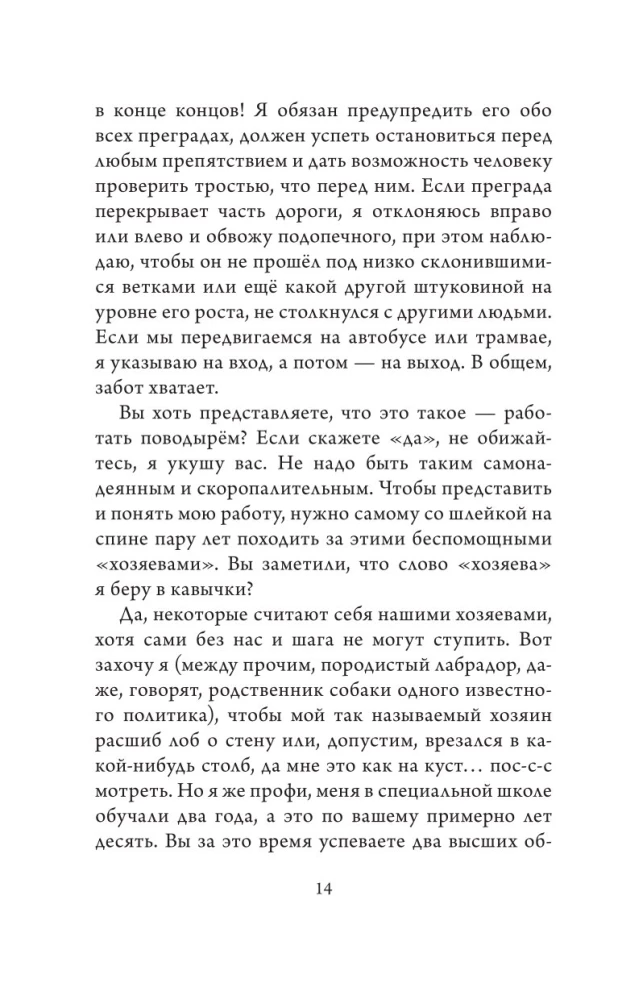 Varavīksne draugam