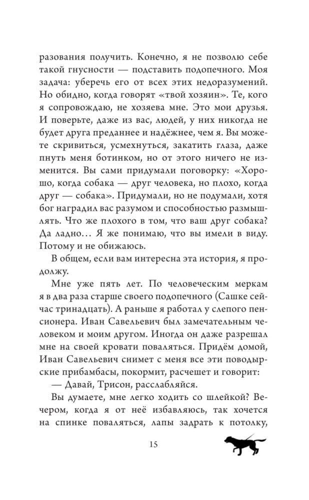 Varavīksne draugam
