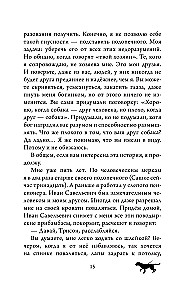 Varavīksne draugam
