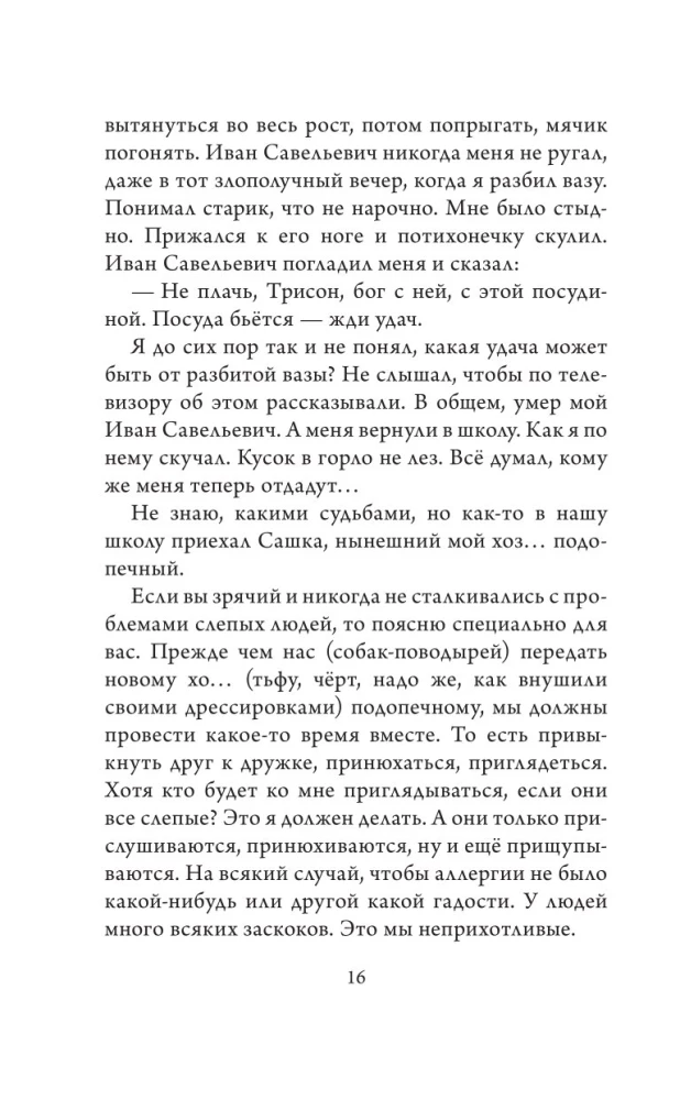 Varavīksne draugam