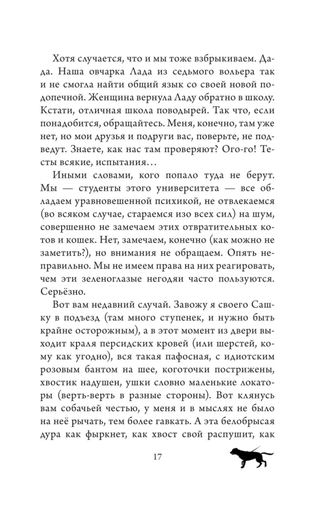 Varavīksne draugam