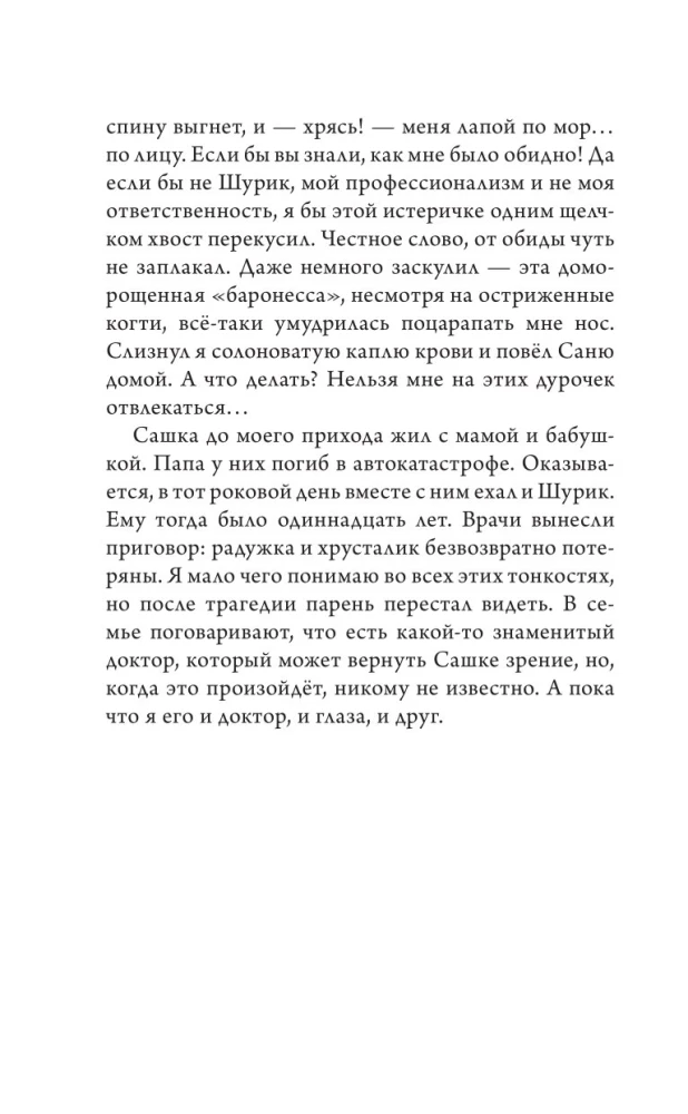 Varavīksne draugam