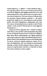 Varavīksne draugam