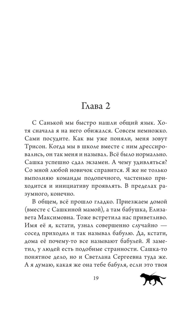 Varavīksne draugam