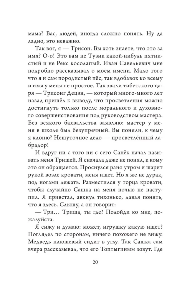 Varavīksne draugam