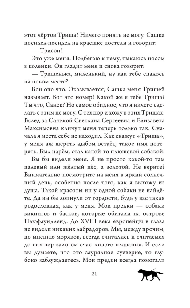 Varavīksne draugam