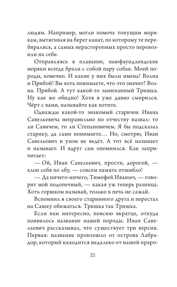 Varavīksne draugam