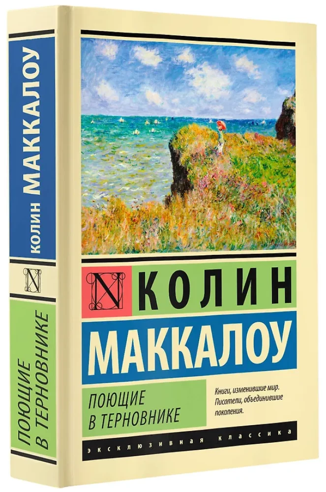 Dziedātāji ērkšķos