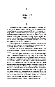 Dziedātāji ērkšķos