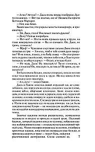 Dziedātāji ērkšķos