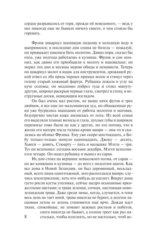 Dziedātāji ērkšķos