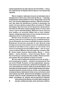 Dziedātāji ērkšķos
