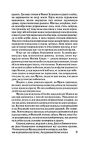 Dziedātāji ērkšķos