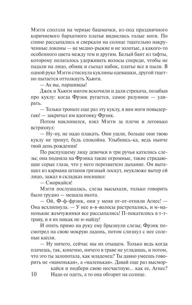 Dziedātāji ērkšķos