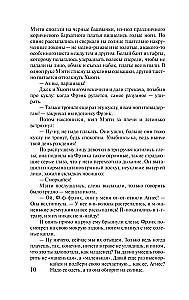 Dziedātāji ērkšķos