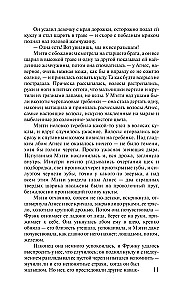Dziedātāji ērkšķos