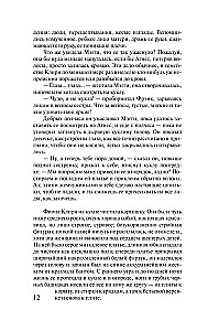 Dziedātāji ērkšķos