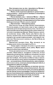 Dziedātāji ērkšķos