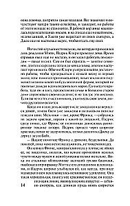 Dziedātāji ērkšķos