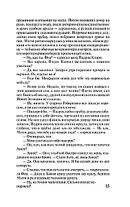 Dziedātāji ērkšķos