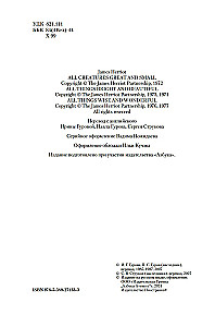 О всех созданиях