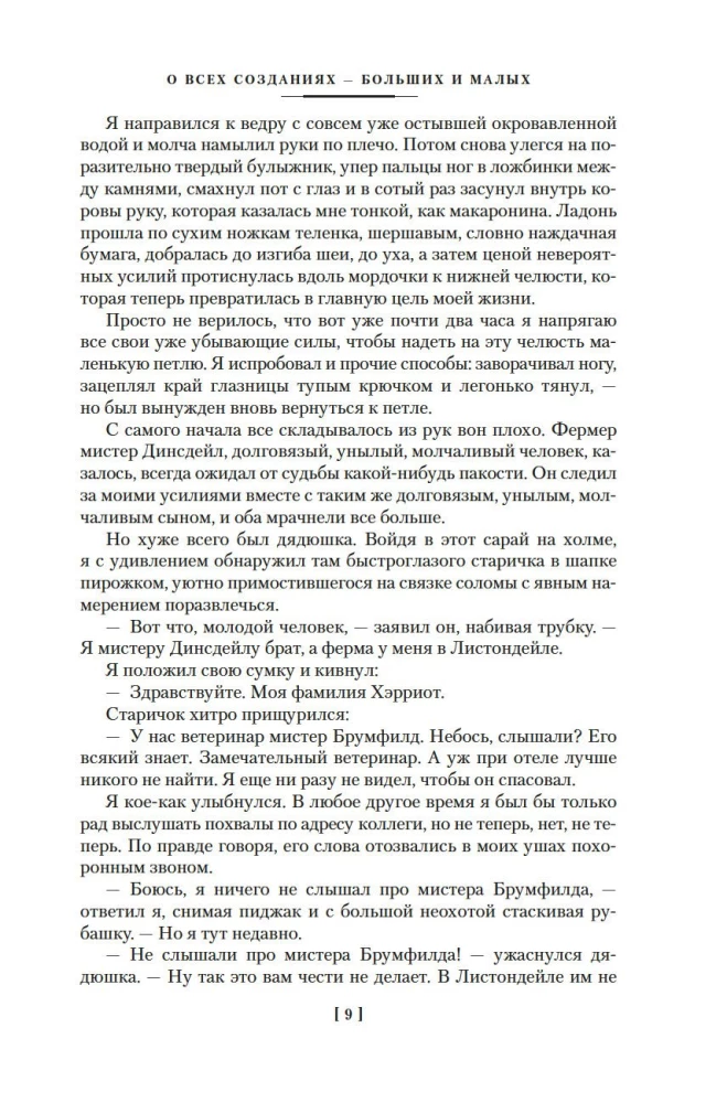 О всех созданиях