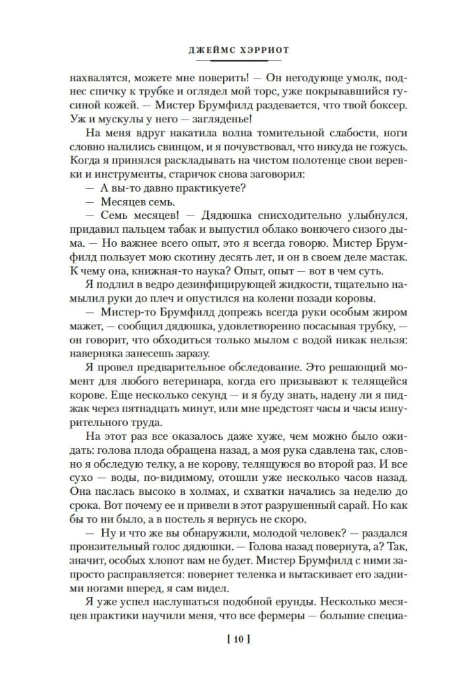 О всех созданиях