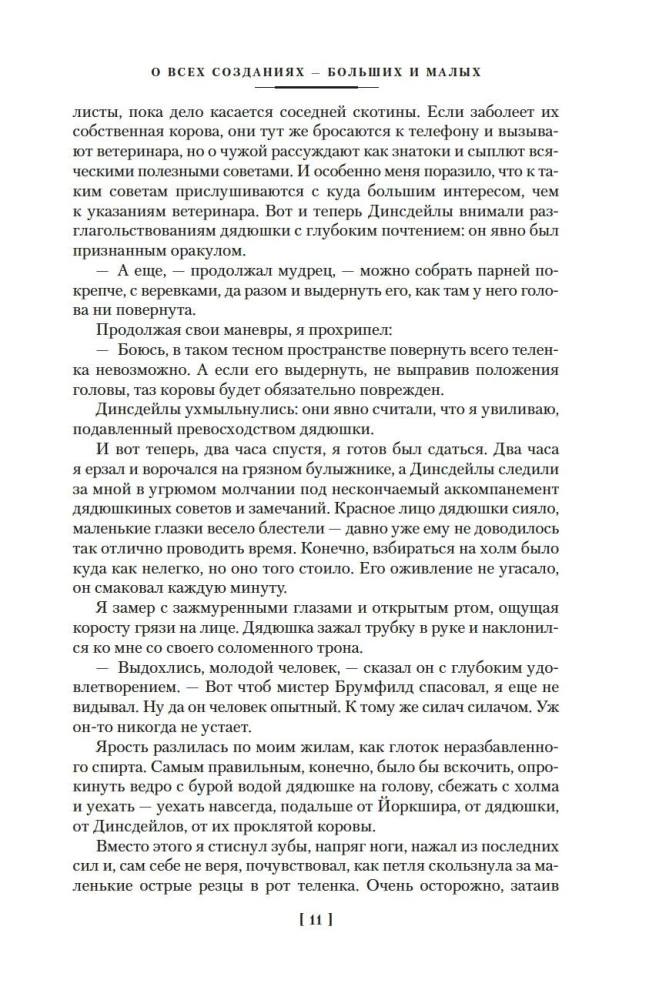 О всех созданиях