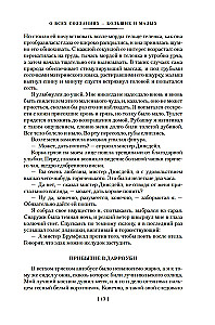 О всех созданиях