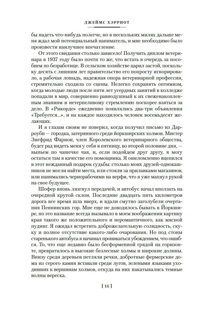 О всех созданиях