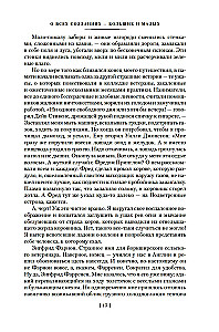 О всех созданиях
