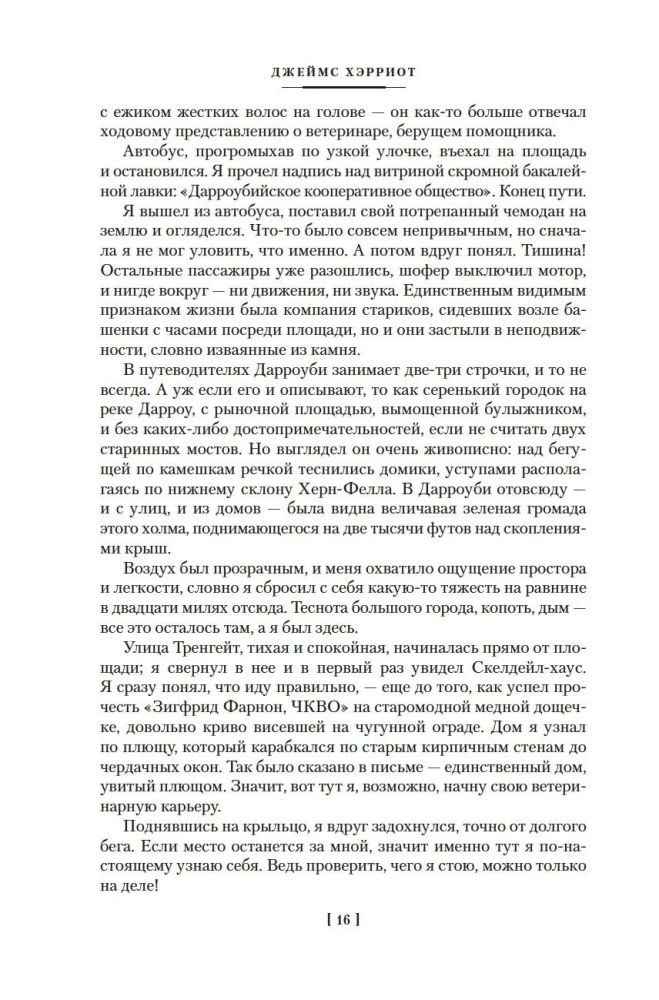 О всех созданиях