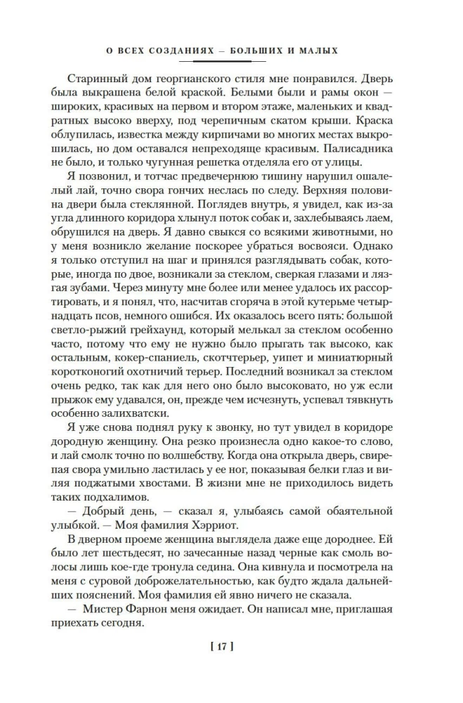 О всех созданиях