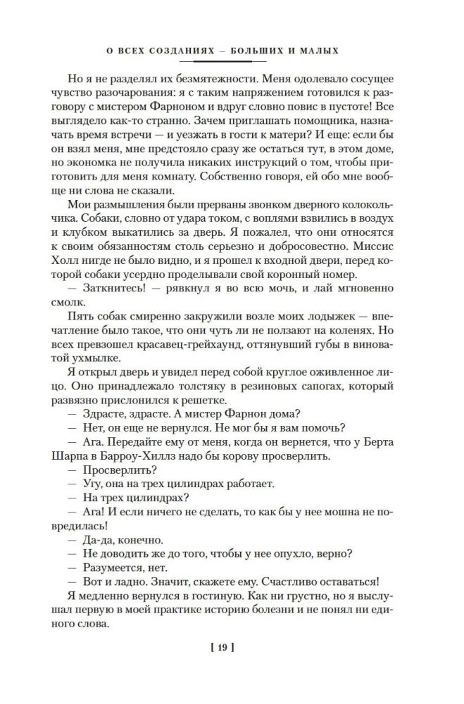 О всех созданиях