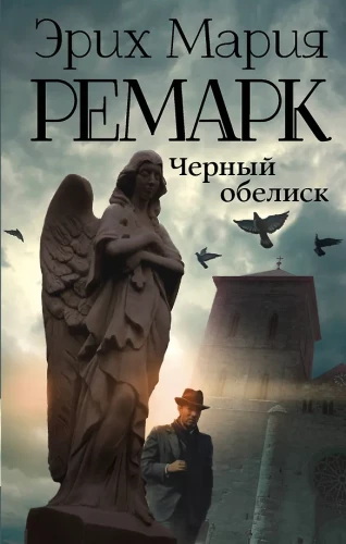 Melnais obelisks