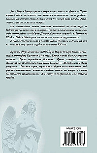Черный обелиск