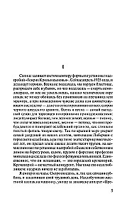 Черный обелиск