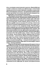 Черный обелиск