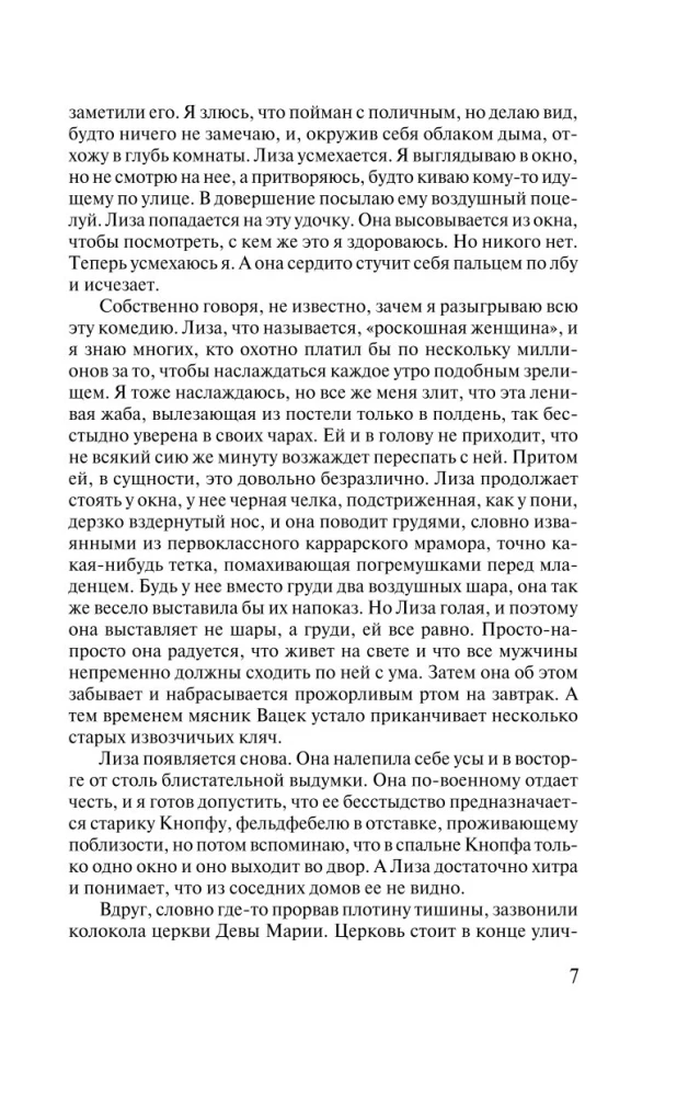 Черный обелиск
