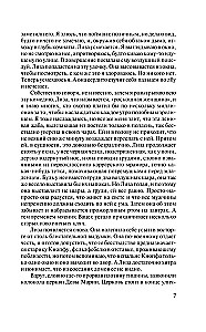 Черный обелиск