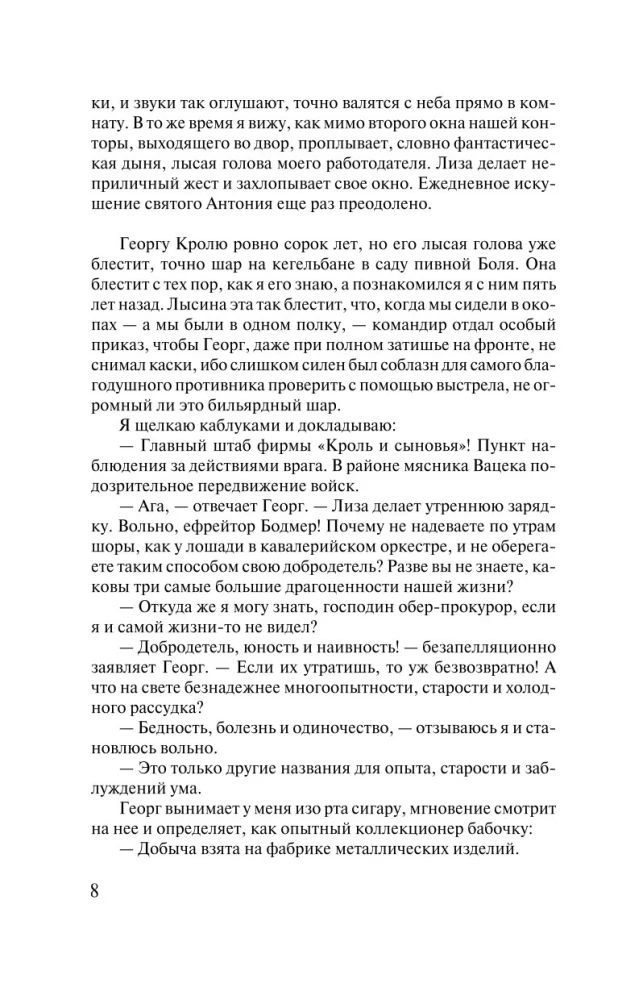 Черный обелиск